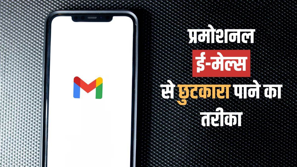 https://www.jagranimages.com/images/newimg/31052025/31_05_2025-gmail_tricks_23951671.jpg