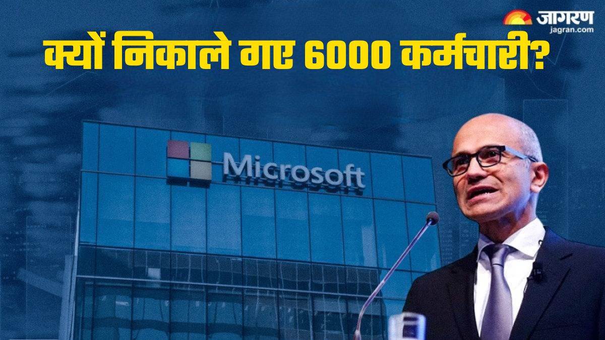 https://www.jagranimages.com/images/newimg/31052025/31_05_2025-microsoft_6000_23951915.jpg