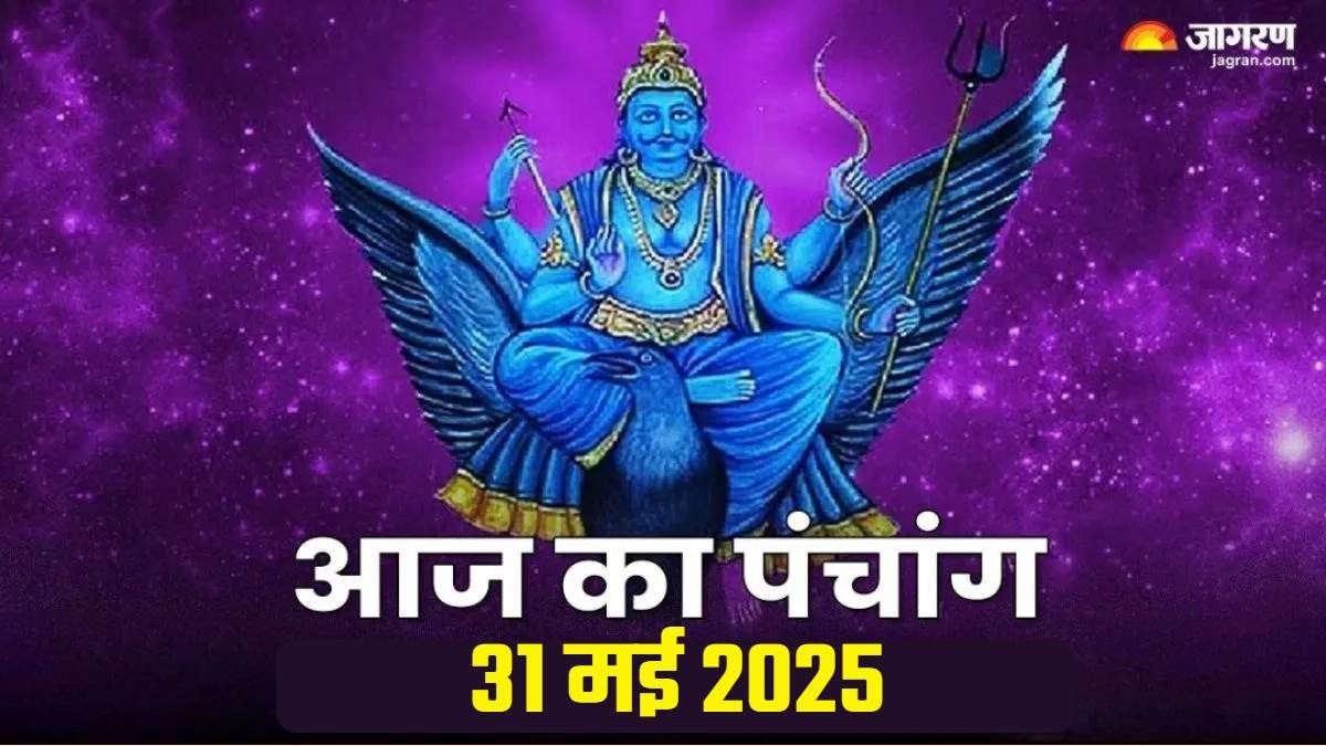 aaj ka panchang 31 may 2025 today tithi and shubh ashubh muhurat know more in details