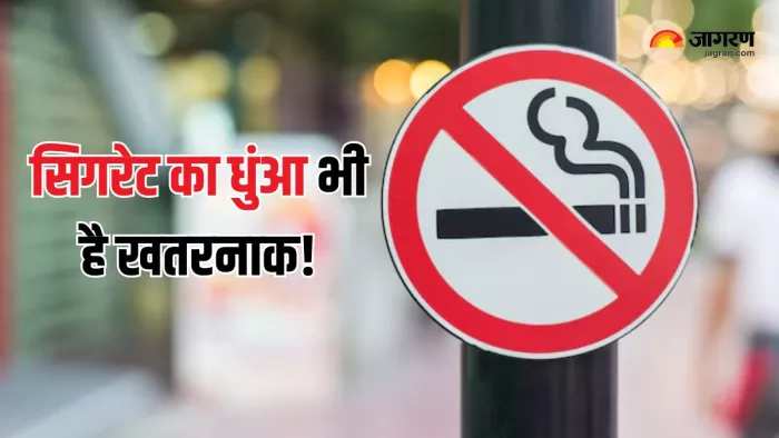 World No Tobacco Day: सेकंड हैंड स्मोकिंग कैसे पहुंचाता है नुकसान? (Picture Courtesy: Freepik)
