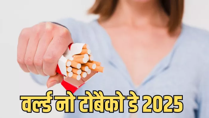 स्माेक करने से आपकी स्किन पर गंभीर असर पड़ता है। (Image Credit- Freepik)