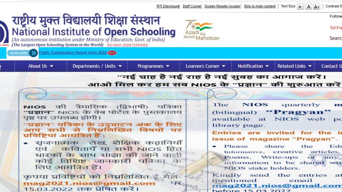nios registrations 2022 nios registrations 2022 for admission to class 10th and 12th will end today july 31 2022 apply at nios ac in