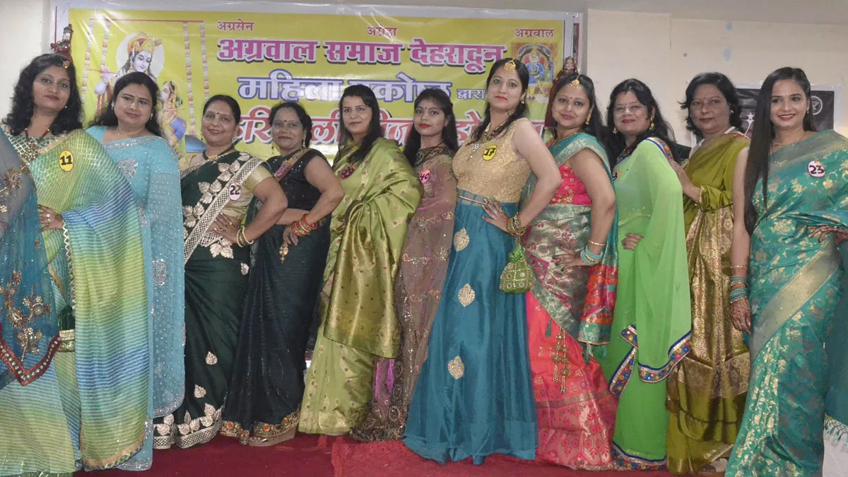 Hariyali Teej 2022 : देहरादून में धूमधाम से मनाया तीज महोत्सव, रंगारंग नृत्य और गीतों की प्रस्‍तुति‍ ने मोहा मन