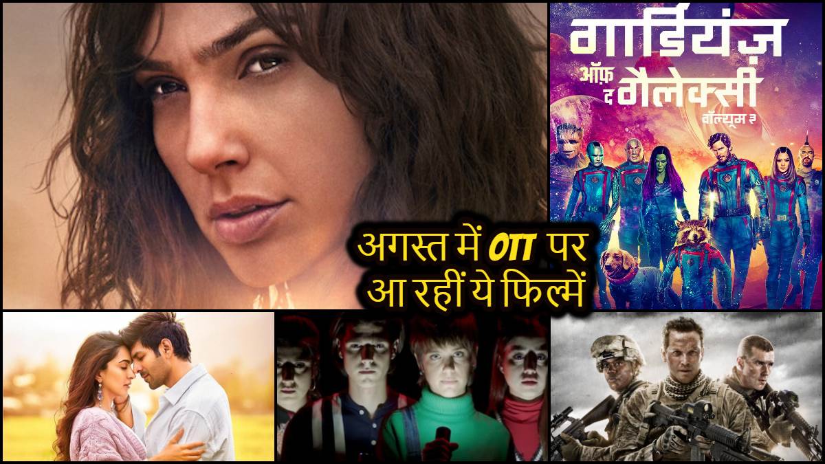 https://www.jagranimages.com/images/newimg/31072023/31_07_2023-august_ott_movies_23487738.jpg