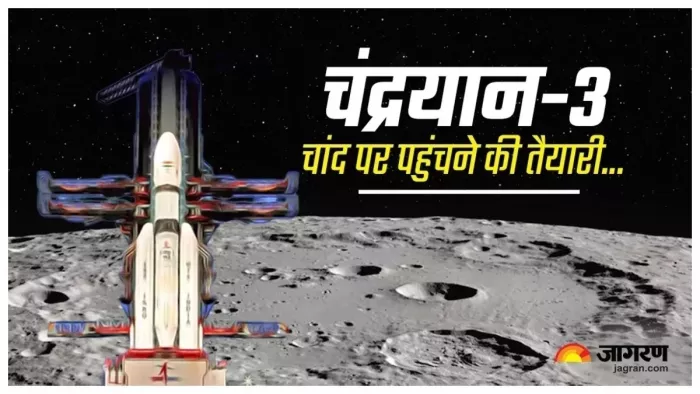 चंद्रयान-3 अब चांद की कक्षा में पहुंचने से सिर्फ 6 दिन दूर है।