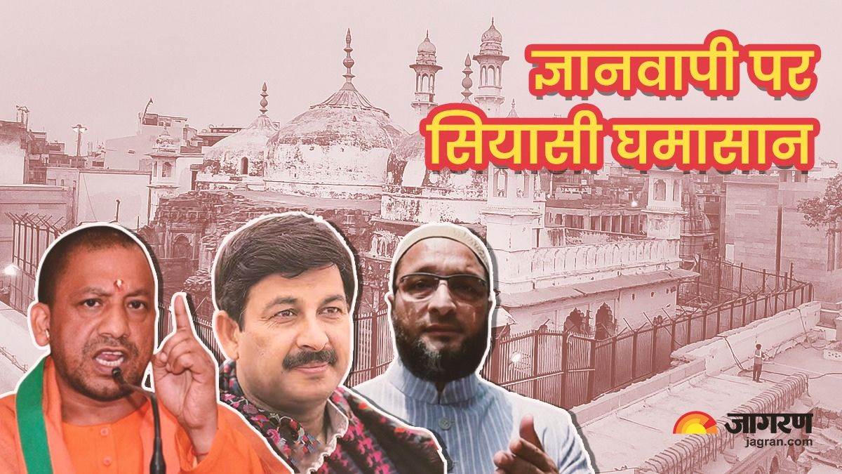 https://www.jagranimages.com/images/newimg/31072023/31_07_2023-politics_on_gyanvapi_case_23487635.jpg