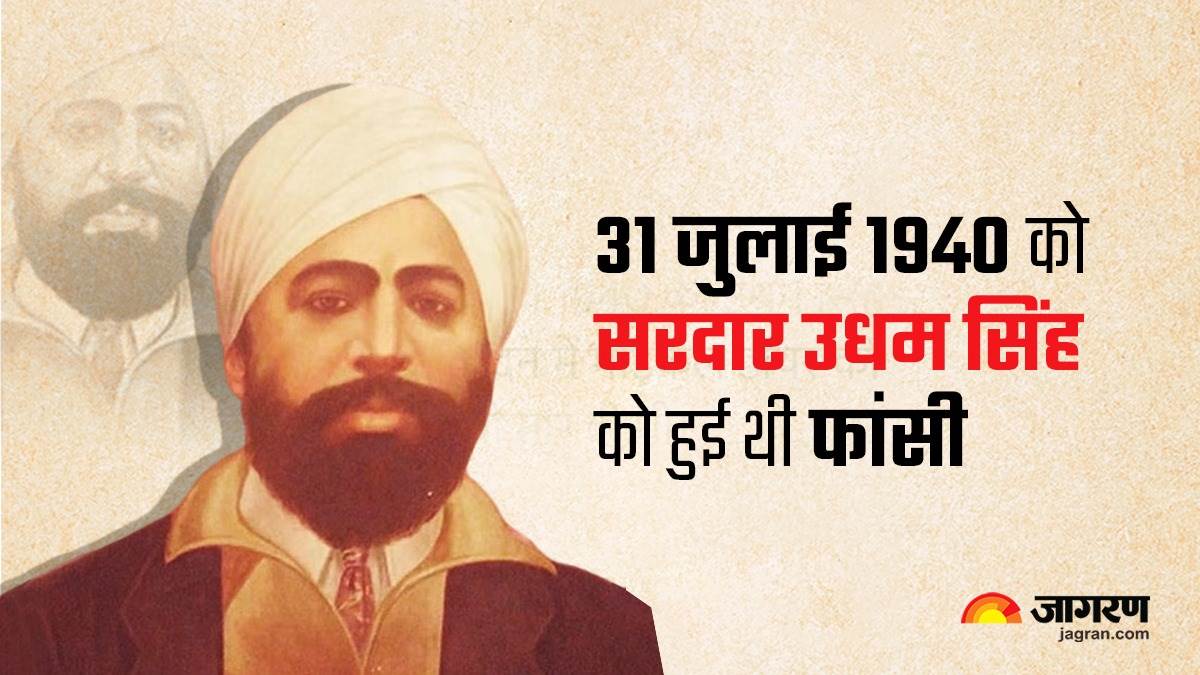 https://www.jagranimages.com/images/newimg/31072023/31_07_2023-sardar_udham_singh_special_23487587_171531948.jpg