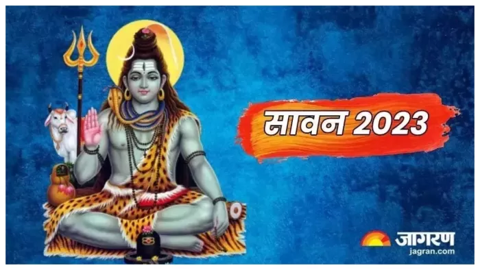 Sawan Somvar vrat 2023 सावन अधिक मास का दूसरा सोमवार।