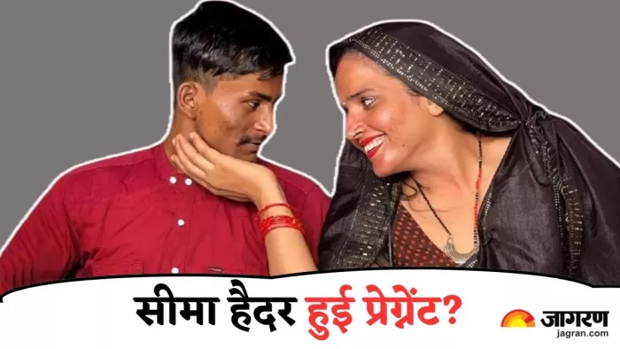 सीमा हैदर के पेट में पल रहा सचिन का बच्चा