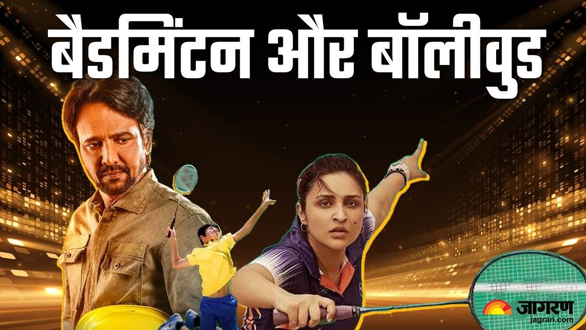 https://www.jagranimages.com/images/newimg/31072024/31_07_2024-badmintonmovies_23769417.jpg