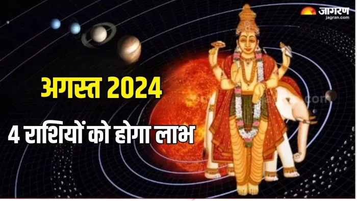 Shukra Gochar August 2024: देवगुरु बृहस्पति अगस्त महीने में कब करेंगे नक्षत्र परिवर्तन?