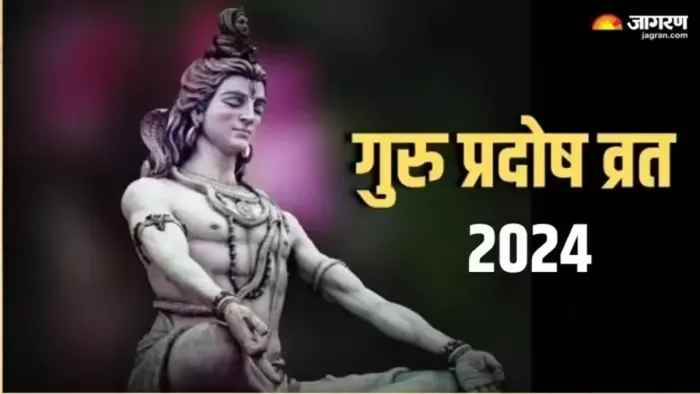 Lord Shiva: कब है गुरु प्रदोष व्रत ?