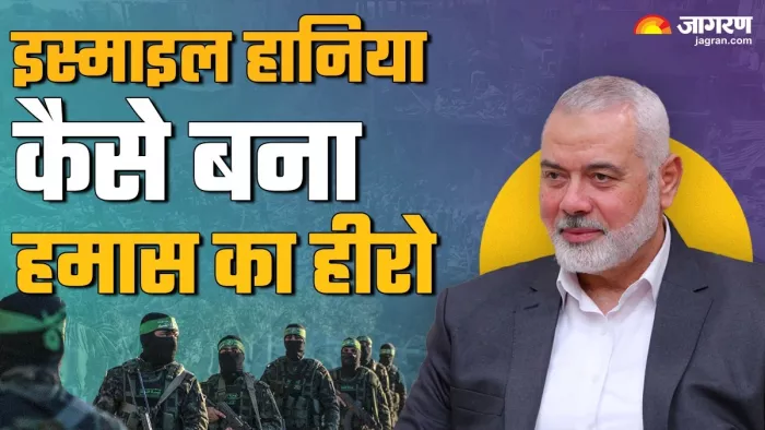Ismail Haniyeh Assassinated: हमास चीफ इस्माइल हानिया की एयरस्ट्राइक में मौत।(फोटो: जागरण ग्राफिक्स टीम)