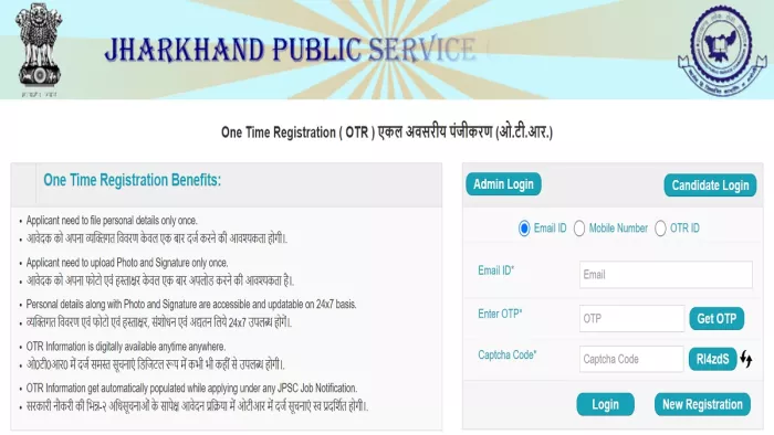 Jharkhand Forest Range Officer Recruitment 2024 के लिए 10 अगस्त तक भर सकते हैं फॉर्म।