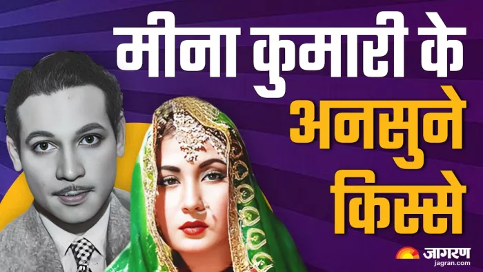 मीना कुमारी की अनोखी कहानी (Photo Credit-Jagran)
