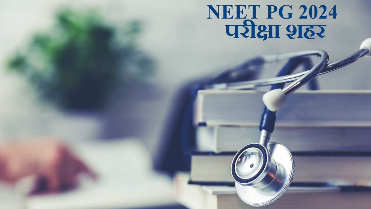 https://www.jagranimages.com/images/newimg/31072024/31_07_2024-neet_pg_2024_exam_city_july_31_23769327.jpg