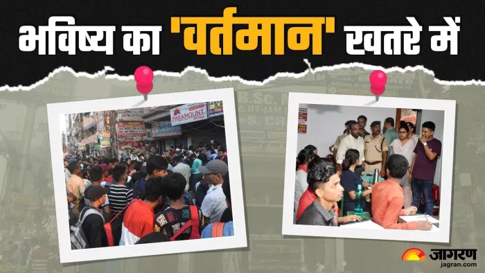 कोचिंग हब कहे जानेवाले नया टोला और भिखना पहाड़ी की ग्राउंड रिपोर्ट (फोटो- जागरण)