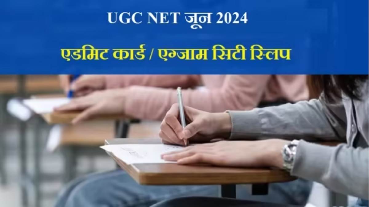 ugc net admit card 2024 when will the admit cards be released for ugc net june exam read latest updates here