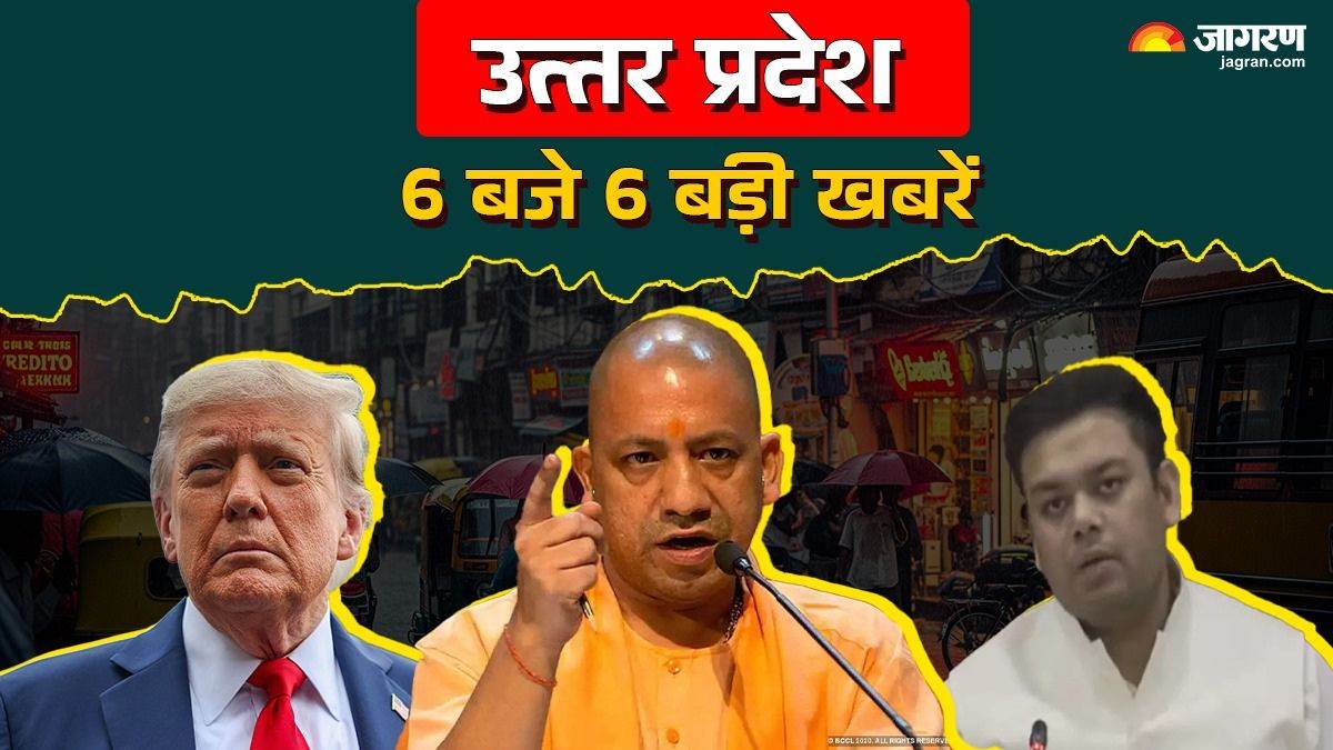 uttar pradesh 6 baje 6 khabren up school merger update malegaon case verdict yogi in chitrakoot