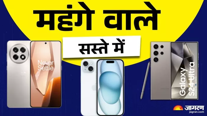 Amazon ग्रेट फ्रीडम फेस्टिवल सेल की 5 बड़ी स्मार्टफोन डील्स