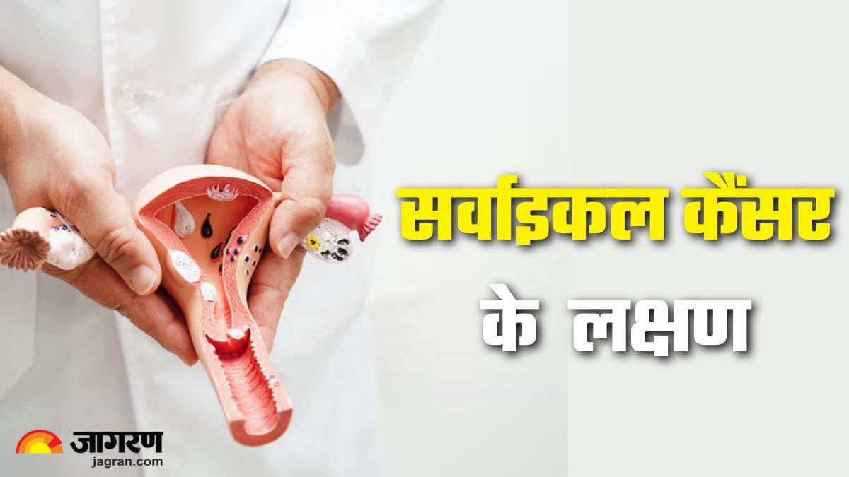 https://www.jagranimages.com/images/newimg/31072025/31_07_2025-cervical_cancer_23999996.jpg