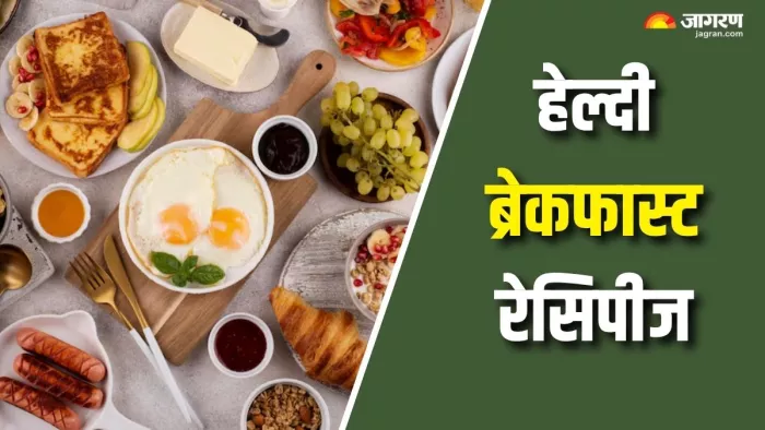 बच्चों के लिए ब्रेकफास्ट में बनाएं ये डिशेज (Picture Courtesy: Freepik)
