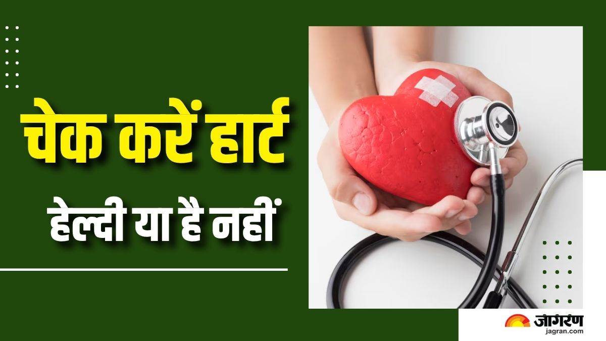 simple home test to check if your heart is healthy or not check details here