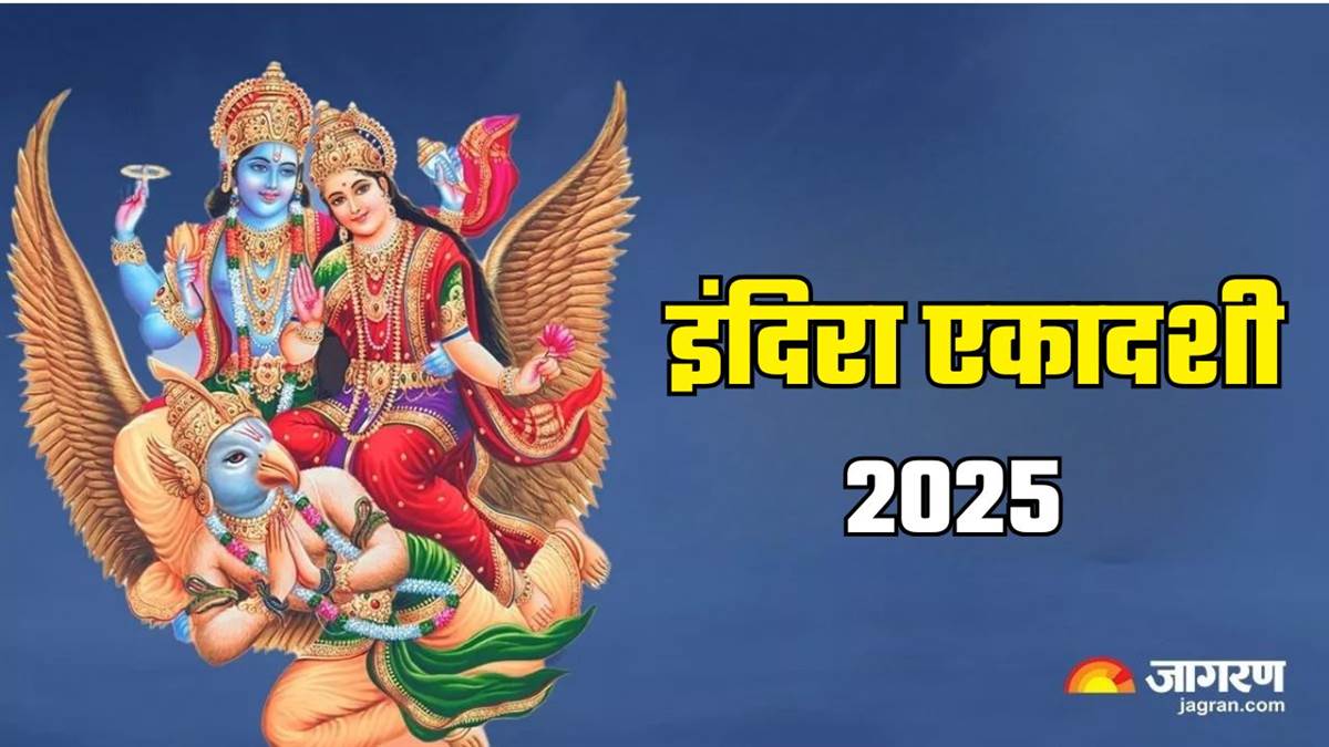https://www.jagranimages.com/images/newimg/31072025/31_07_2025-indira_ekadashi_2025_kab_hai__23997786.jpg