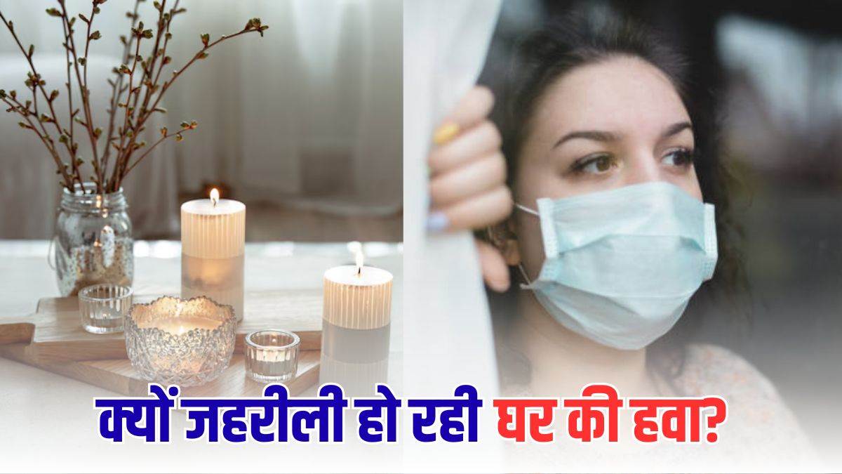 https://www.jagranimages.com/images/newimg/31072025/31_07_2025-indoor_air_pollution_23999299.jpg