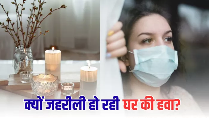 क्या हैं Indoor Air Pollution की सबसे बड़ी वजहें (Image Credit- Freepik)