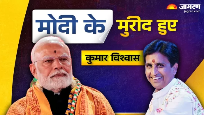 Kumar Vishwas attack Trump ट्रेड डील पर बोले कुमार विश्वास। (फाइल फोटो)