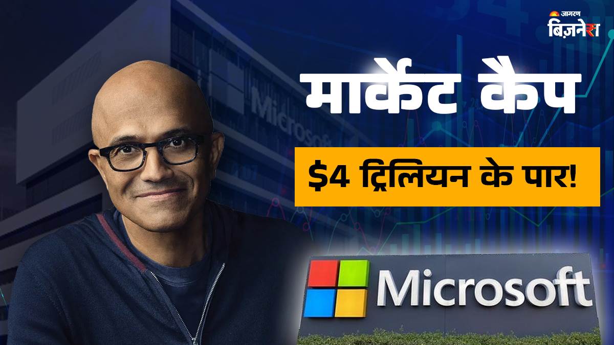 https://www.jagranimages.com/images/newimg/31072025/31_07_2025-microsoft_24000099.jpg