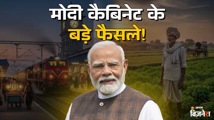 पीएम मोदी की अध्यक्षता में हुई बैठक में 6 बड़े फैसले लिए गए।