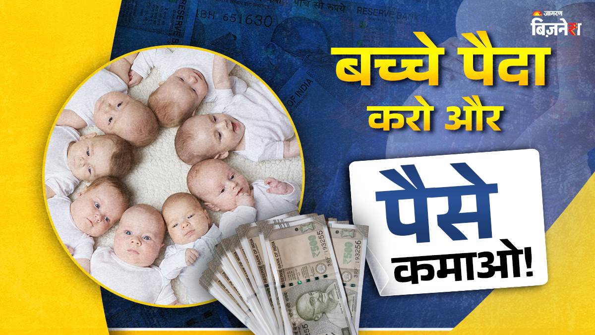 https://www.jagranimages.com/images/newimg/31072025/31_07_2025-money_for_child_birth_23999708.jpg