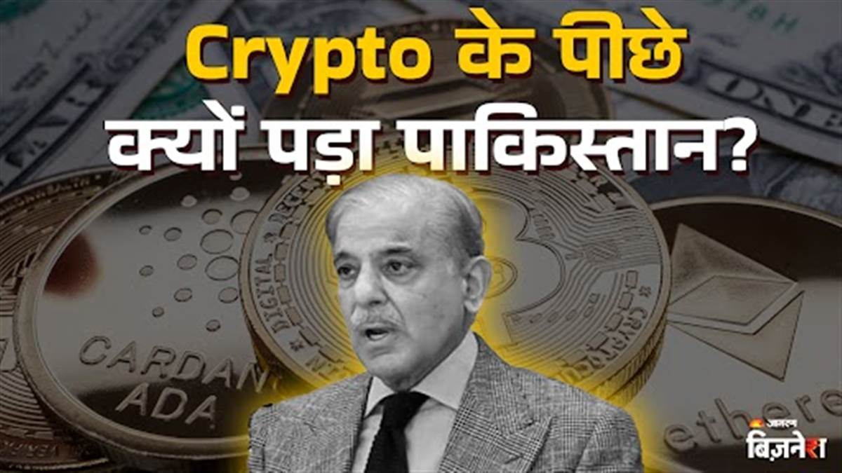 https://www.jagranimages.com/images/newimg/31072025/31_07_2025-pak_crypto_23999471.jpg