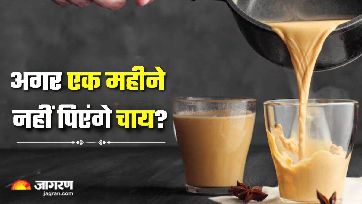 https://www.jagranimages.com/images/newimg/31072025/31_07_2025-tea_side_effects_23999702.jpg