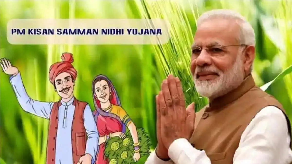 PM Kisan Yojana: यूपी के 2.60 करोड़ किसानों को मिल रहा योजना का लाभ, जल्द रिलीज होगी 12वीं किस्त - UP 2 crore 60 lakh farmers getting PM Kisan Samman Nidhi Yojana