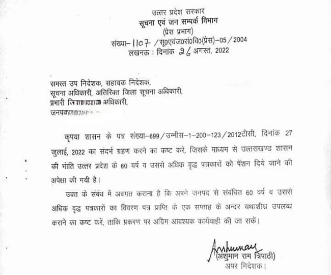 jagran