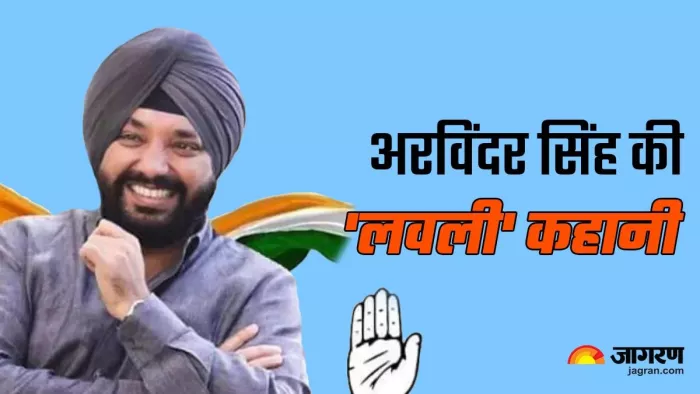 अरविंदर सिंह लवली को मिली दिल्ली कांग्रेस के अध्यक्ष की जिम्मेदारी। फोटो- जागरण ग्राफिक्स