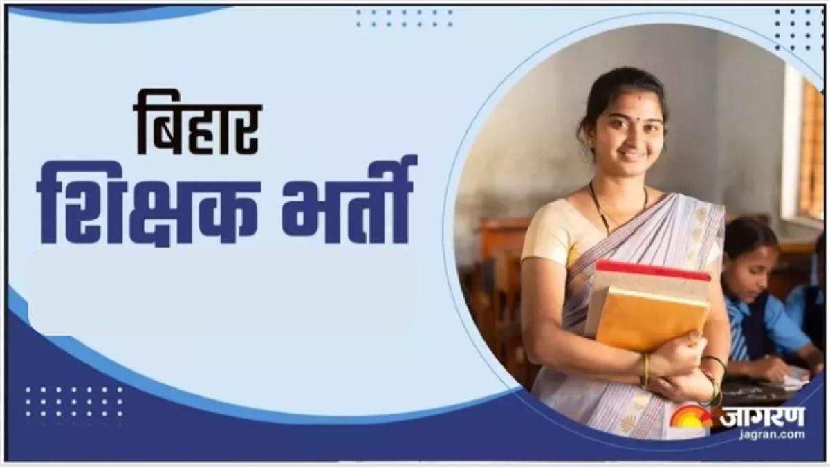 bpsc teacher bharti 2023 candidates can make amendments in the bpsc teacher recruitment application form from 1st to 3rd september will the answer key come after this