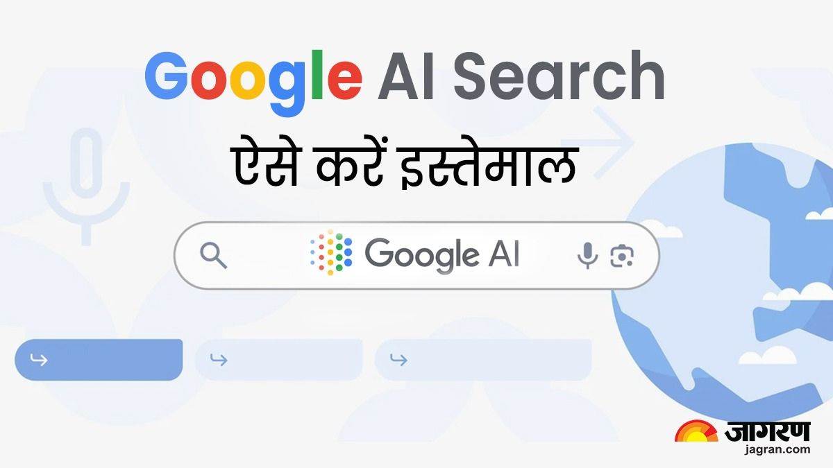 https://www.jagranimages.com/images/newimg/31082023/31_08_2023-google_sge_23518433.jpg