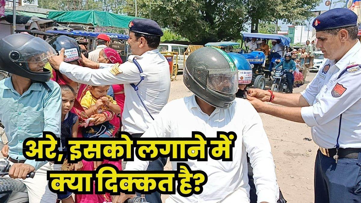 Helmet Challan यूपी पुलिस ने फ्री में बांटे हेलमेट साथ में दी कड़ी