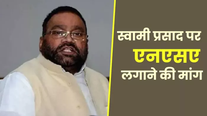 कांग्रेसी नेताओं ने मुरादाबाद में प्राथमिकी दर्ज कराने के लिए तहरीर दी है।