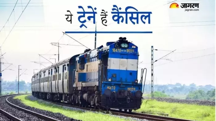 छपरा से आने और जाने वाली ट्रेनें रहेंगी रद्द (जागरण)