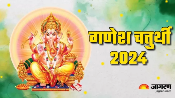 Ganesh Chaturthi 2024 मिट्टी के अलावा इन चीजों से बनी गणेश मूर्ति भी कर सकते हैं घर में स्थापित