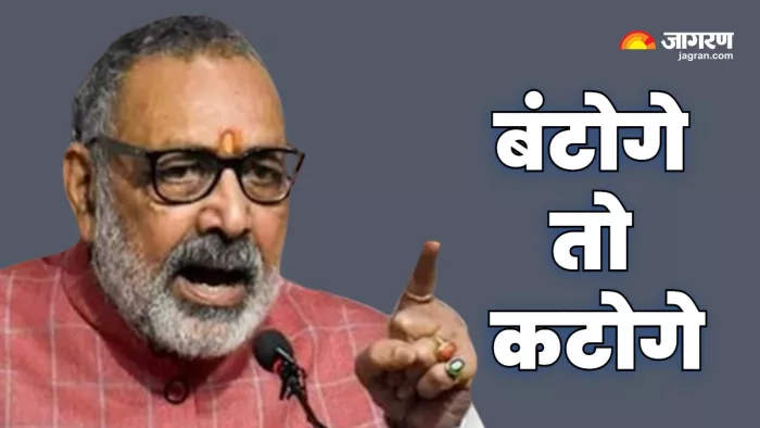 Giriraj Singh: गिरिराज सिंह ने खुद पर हमले के बाद दी पहली प्रतिक्रिया।