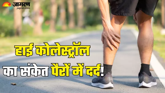हाई कोलेस्ट्रॉल का संकेत है पैरों में दर्द (Picture Credit- Freepik)