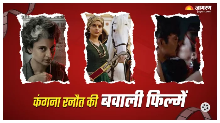 'इमरजेंसी' से पहले कंगना रनौत की कंट्रोवर्शियल फिल्में