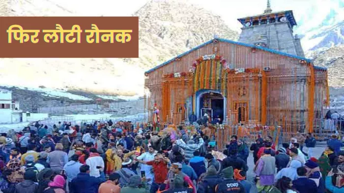 आपदा के बाद केदारनाथ यात्रा में जान फिर से लौटी (प्रतिकात्मक फोटो)