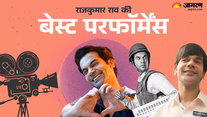 राजकुमार राव की बेस्ट परफॉर्मेंस। फोटो क्रेडिट- इंस्टाग्राम